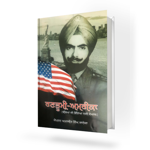 Capt. Amarjit Singh Kaleka